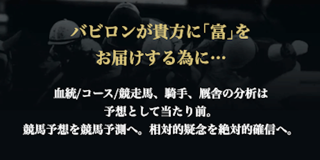 バビロンの3つの分析「専門記事・一般情報・関係者情報」