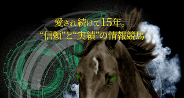 必勝法】月300万円稼ぐ裏技の評判や口コミ、評価、検証 | 競馬口コミダービー