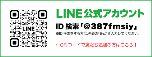 LINE公式アカウントQR