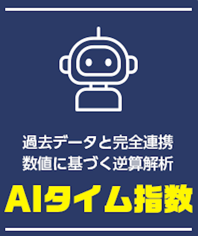 競馬予想サイトカチケン「過去データと完全連携。数値に基づく逆算解析」