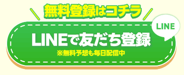 オールウィンのLINE登録フォーム