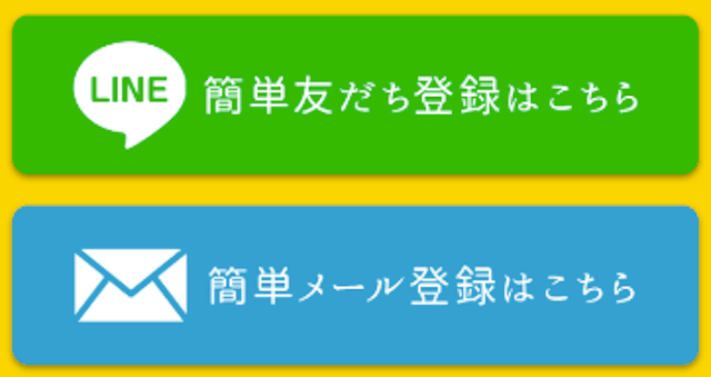 ベストホース登録フォーム