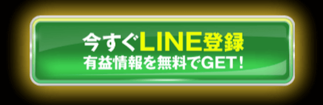 穴馬ch25(穴馬チャンネル25)の登録フォーム