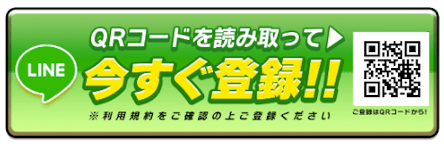 社長KEIBAのLINE登録フォーム